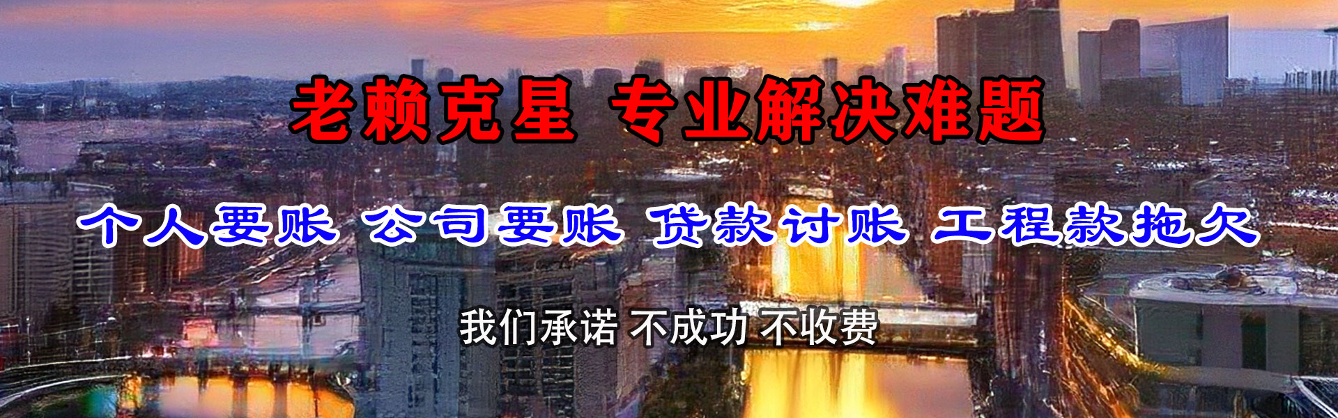 虹口讨钱公司
