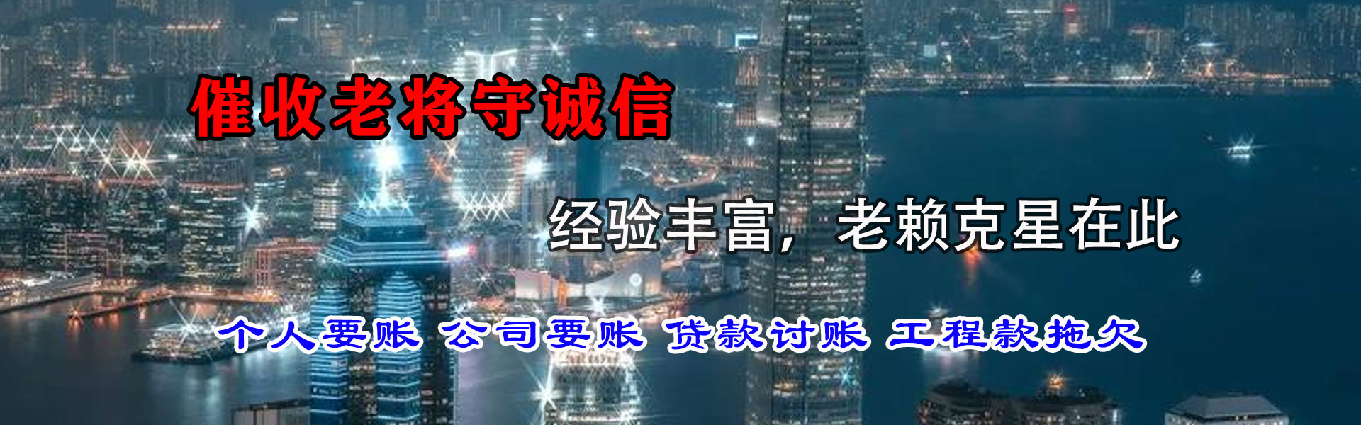 虹口收债公司
